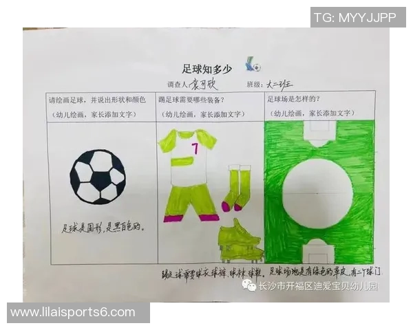 足球爸爸的育儿经：如何培养孩子的运动兴趣与团队精神