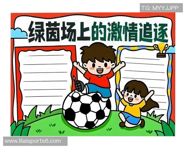 足球梦想与青春热血交织的故事：追逐绿茵场上的荣耀与友情